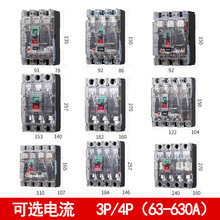 CM1-630/3300 M1透明断路器 智能式塑壳断路器 塑料外壳式断路器