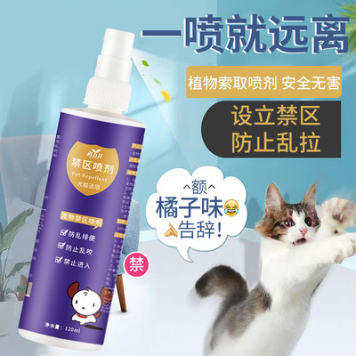 Pet restricted area spray 120ml Cat killer Prevent Dogs Driving Induced Spray Cat spray