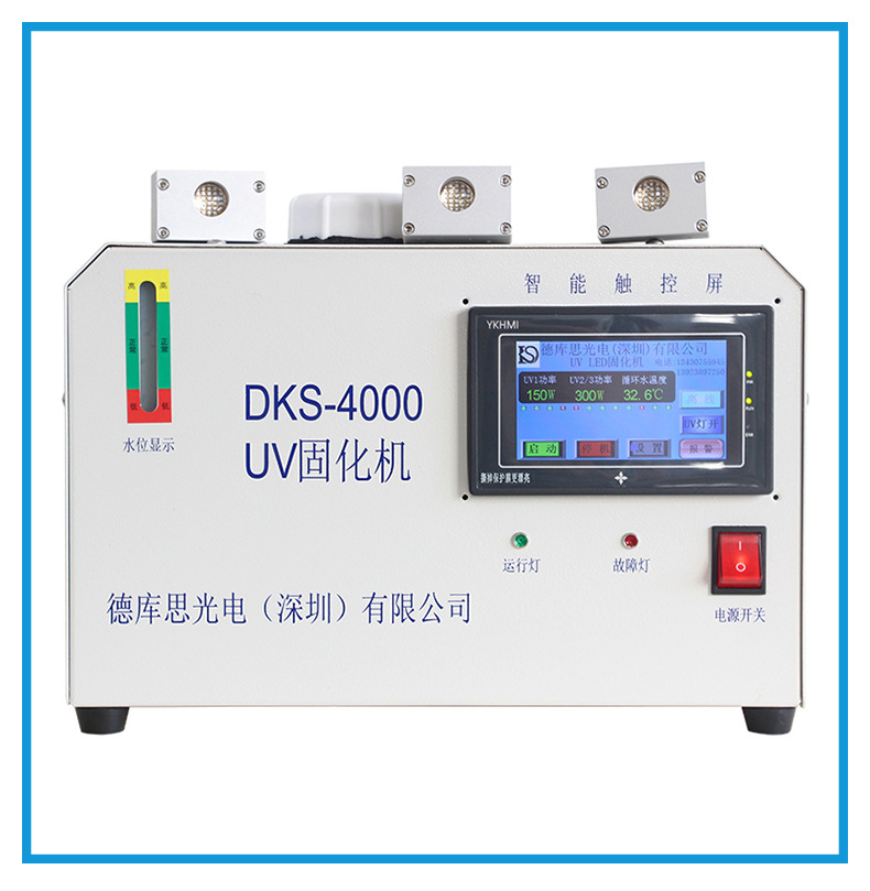 烘干固化设备_UVLED固化机UV油墨胶水光油紫外线固化厂家直供批发