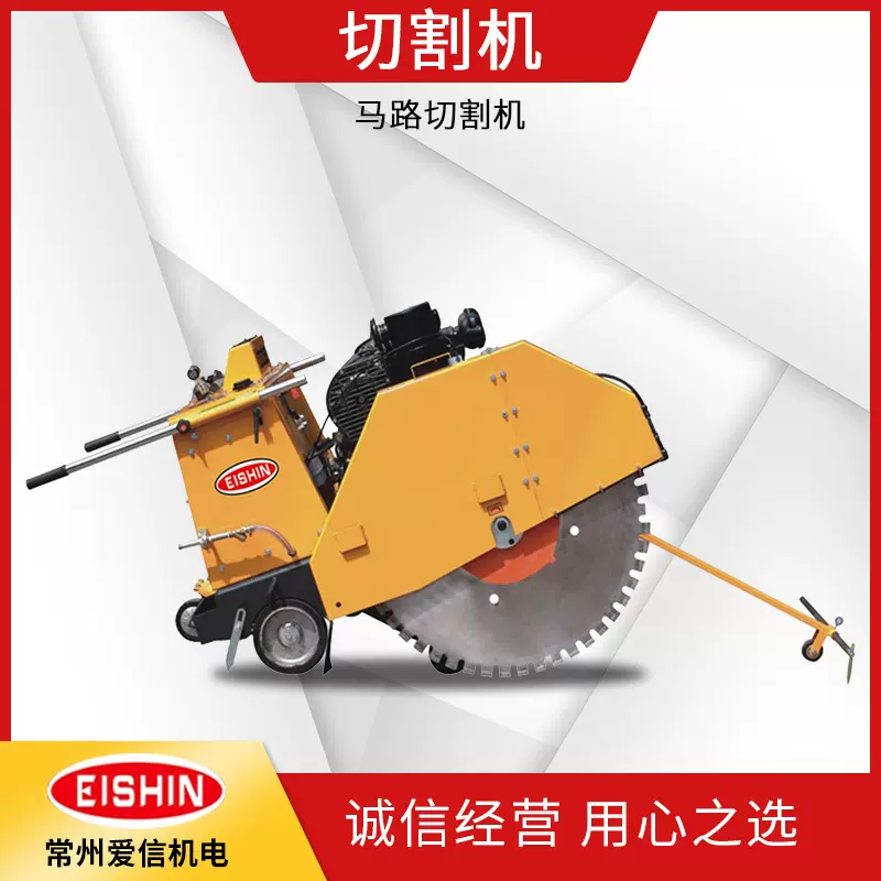 汽油马路切割机 手推式混凝土柴油切割机 大功率混凝土路面切缝机