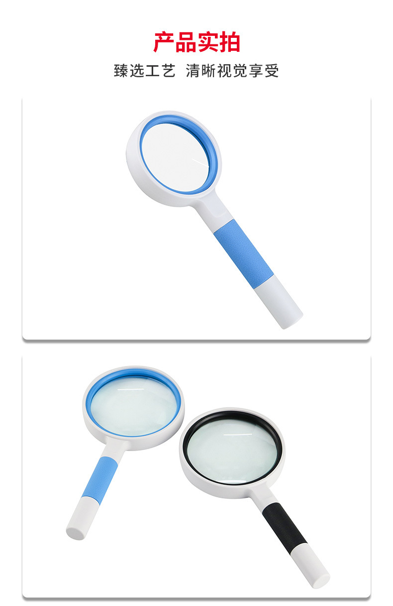 手持式放大镜