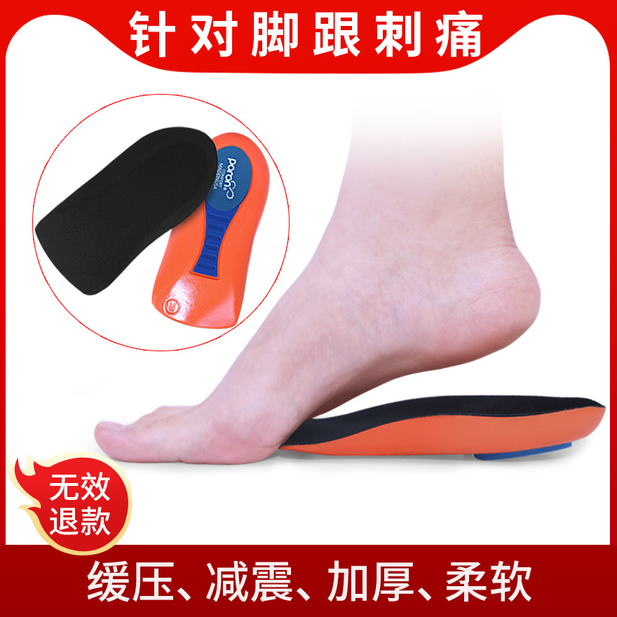 Heel pain Insole Heel Pain Heel correct Heel calcaneus Achilles tendonitis Flatfoot correct