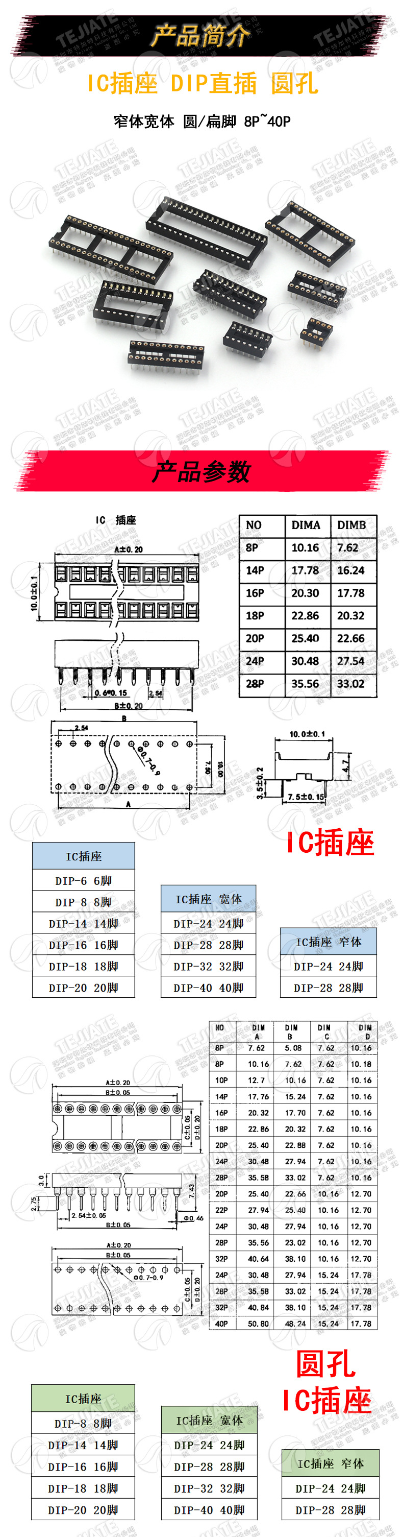 40Pin芯片底座 IC插座 集成电路插座 宽体IC插槽 DIP40脚座 现货-阿里巴巴