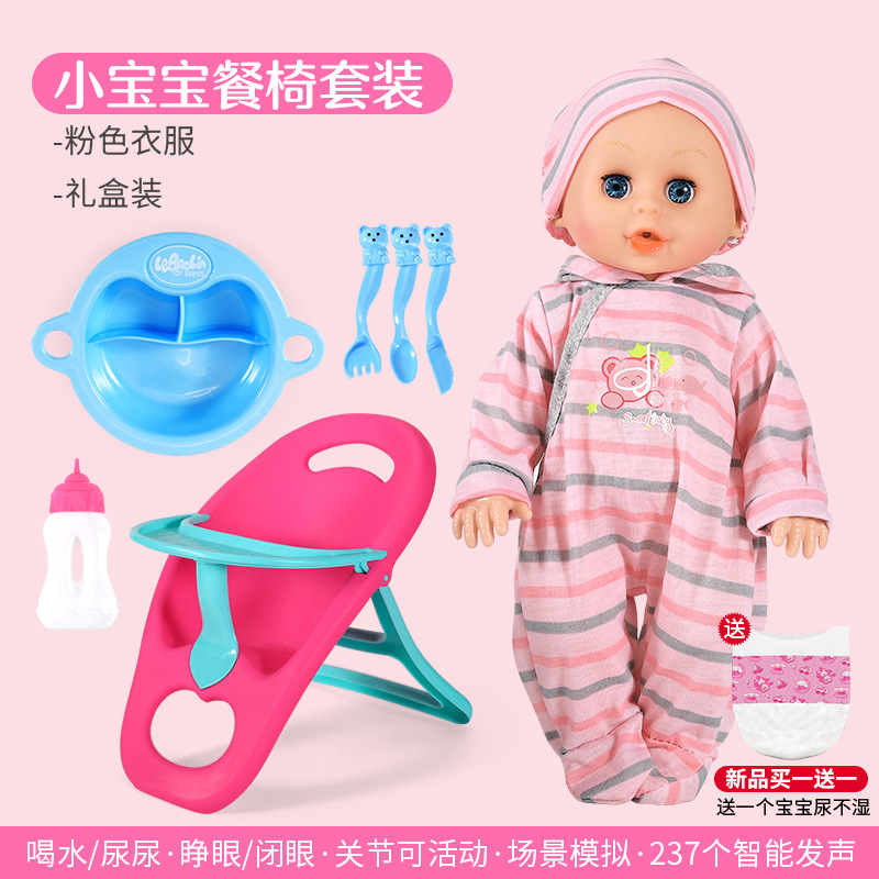 Nuevo producto compre uno y obtenga uno gratis juguete para niños niña niño jugar casa agua potable Pee muñeca regalo educativo