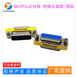 �S�ND-SUBϵ�� DB15��X�B���� DB15���DDB15ĸ �����D�Q�^�m�zо