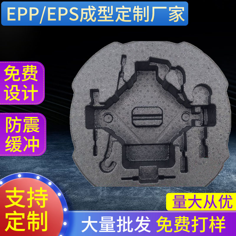 EPP汽车天窗包装盒后备箱工具盒缓冲块部件防撞耐磨依据图纸报价