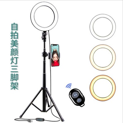 mobile phone live broadcast Bracket tripod Fast Audio network Annulus fill-in light Cross border Amazon led Beauty lamp