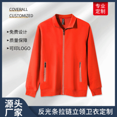春秋男女新款反光条拉链立领卫衣广告衫外套工作服定制来图印logo|ru