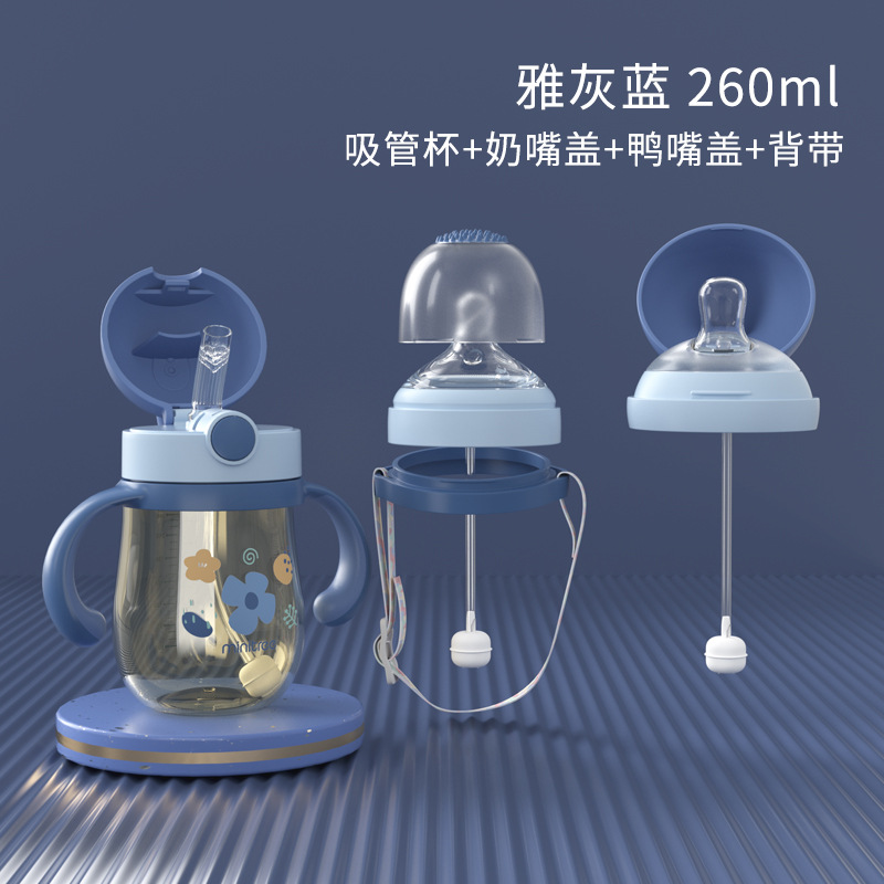 蓝260ml+背带+鸭嘴+奶嘴.jpg