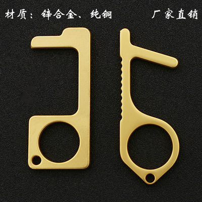edc防菌鑰匙扣防接觸開門器防病毒細菌神器按廠家直銷