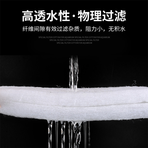 Fish tank filter cotton, aquarium nitrification bacteria, biochemical cotton filter cotton, purification filter material, sponge culture filter material