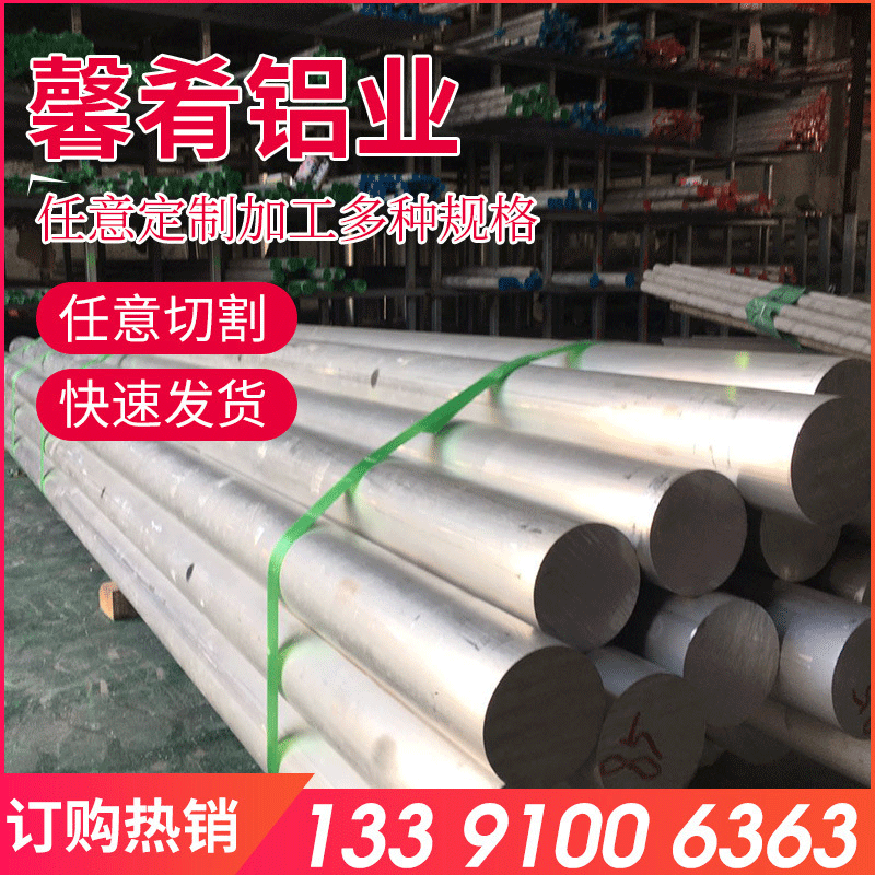 【上海馨肴】现货供应铝合金LF43铝棒 规格齐 质量优