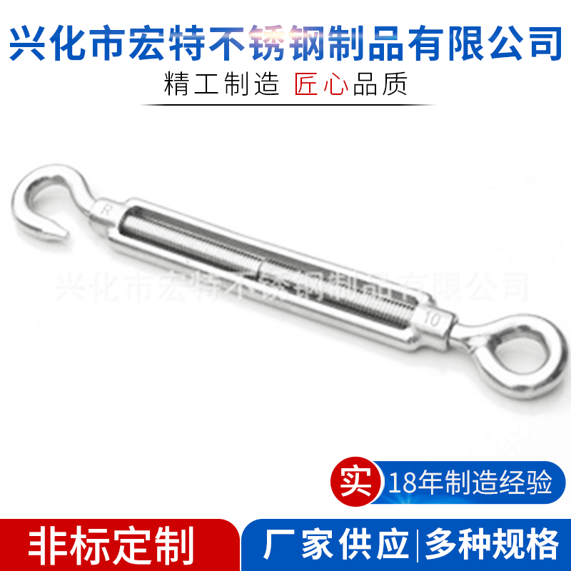 全规格304厂家供应 船舶配件 不锈钢索具 花篮螺丝