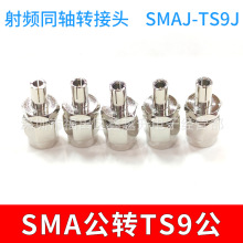 SMA���A��3G4G�W���쾀�D���^SMAJ-TS9J SMA���DTS9��TS9J-SMAJ