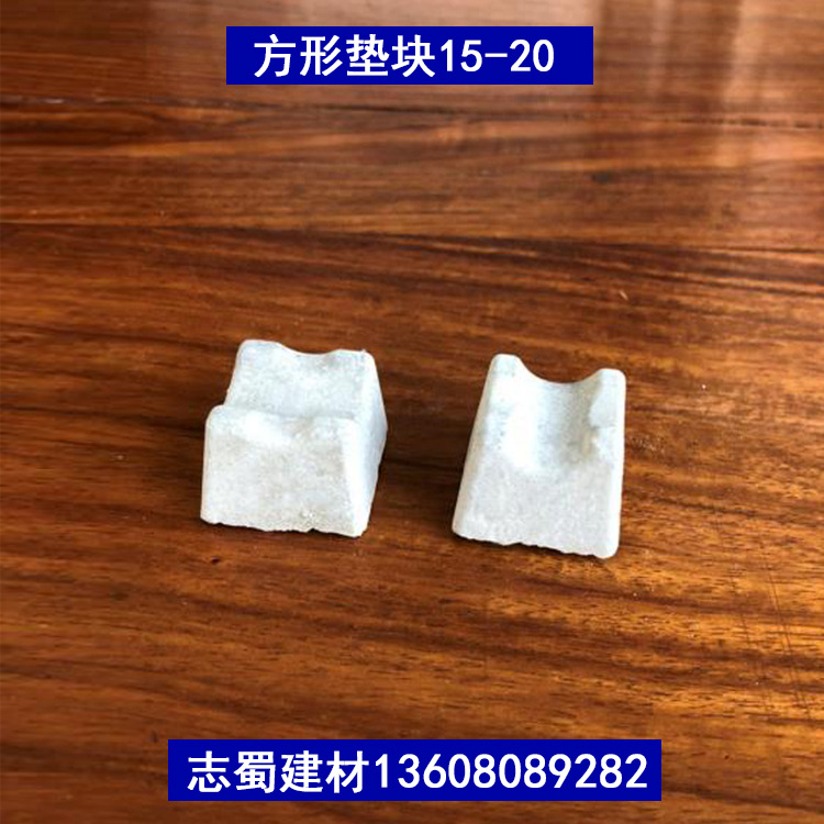 钢筋混凝土高强度保护层水泥垫块方形15*20mm