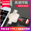 TF SD读卡器 适用苹果 电脑 安卓 TYPE-C TF SD四合一  D04 厂家