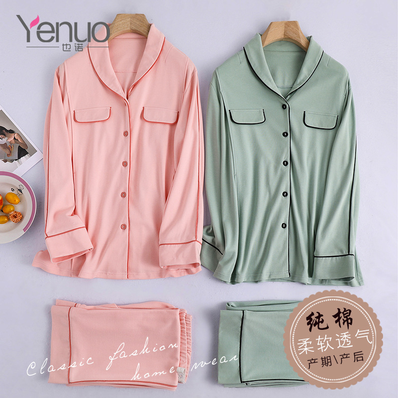 也诺孕妇装春秋新款加厚月子服纯棉孕妇睡衣产后哺乳家居服套装|ru