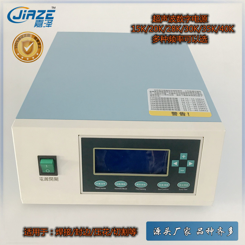 15K超声波发生器 超声波电源 电箱 数字控制 自动跟频 焊接 切割