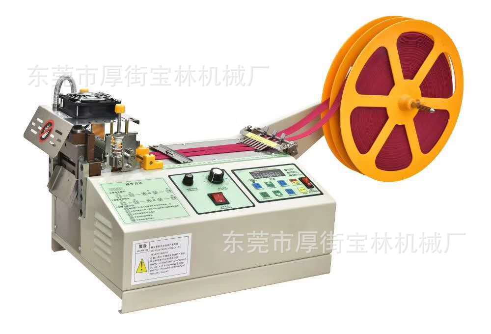 自动冷热两用切带机  电脑智能切带机 口罩耳绳切带机热压