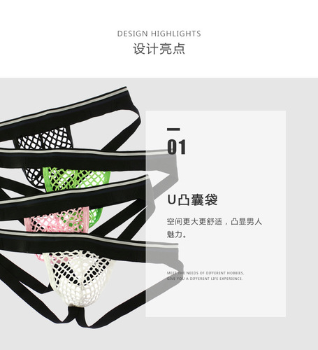 Wholesale fishnet men's underwear thin large mesh butt exposed U convex breathable low waist large size doublet foreign trade