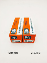 �S�ҹ���̨������ANNWAY������U���^/���ĳ�ˮ���BT30/40/50