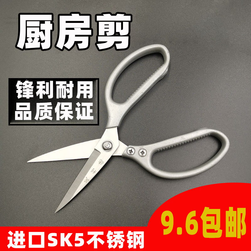 晟利德廚房用家用裁縫日本剪刀多功能魚剪肉菜剪強力不鏽鋼雞骨剪