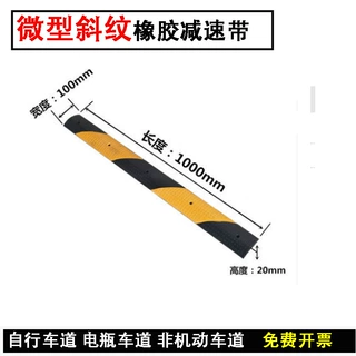 15CM宽微型减速带道路减速带橡胶减速垄线槽减速橡胶车轮定位器