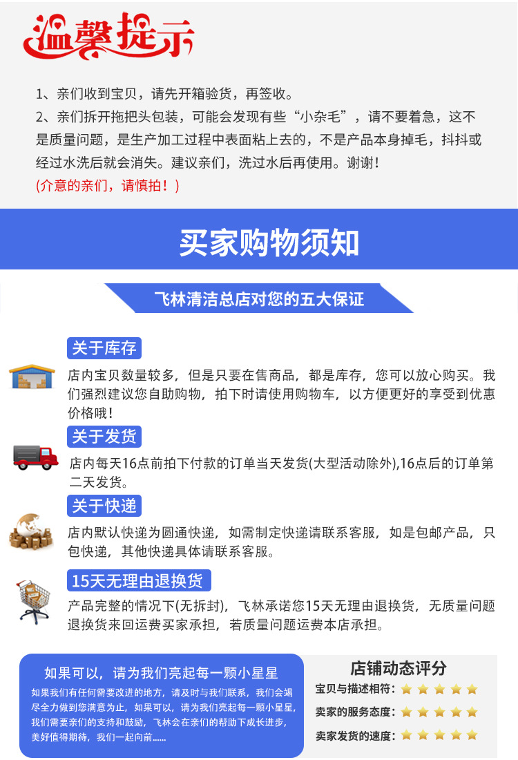 温馨提示