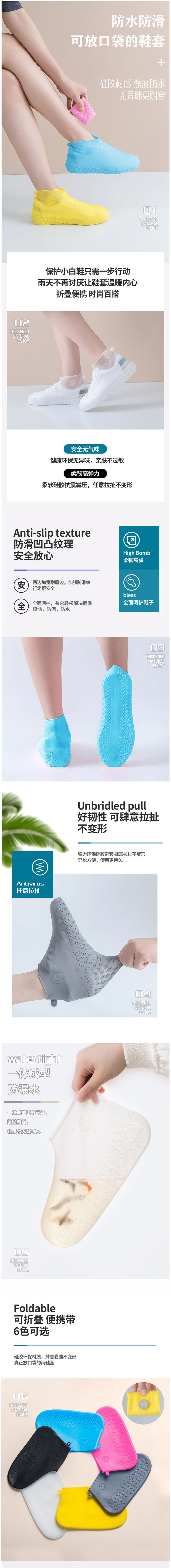 硅胶防水雨天雨鞋套a
