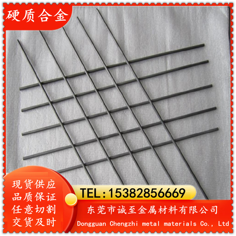 诚至金属销售钨钢管10*1.5*330 进口钨钢管料价格实惠，品质保证