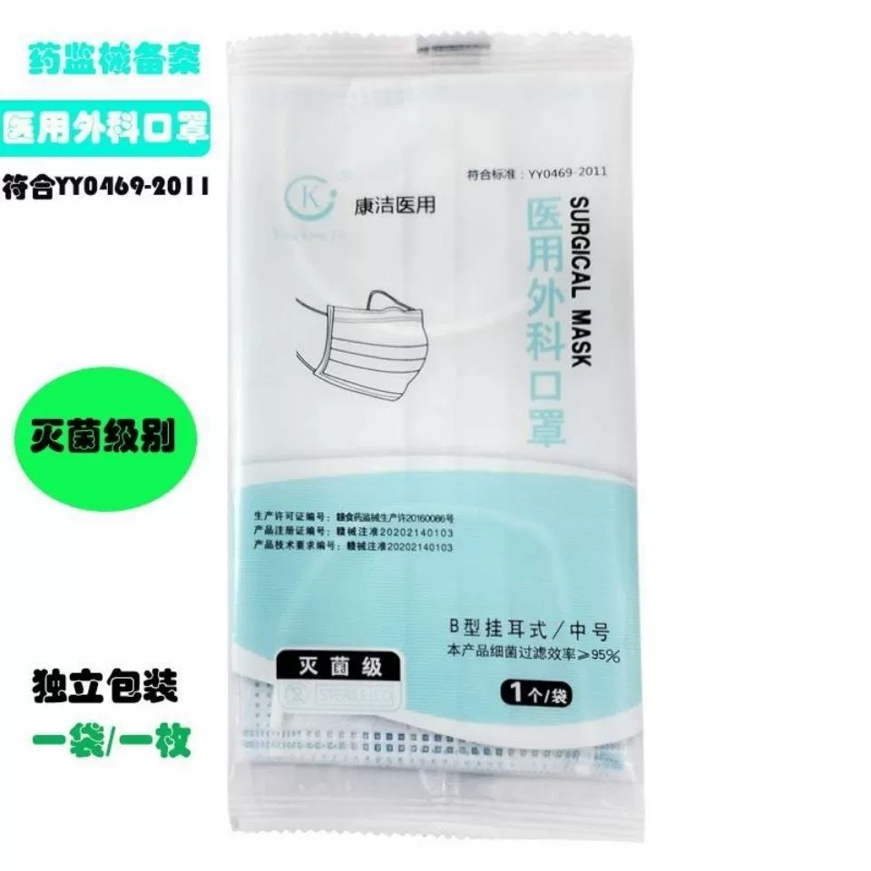 Медицинская хирургическая маска Yongkangjie, независимая упаковка, хирургическая трехслойная маска в наличии, прямые поставки