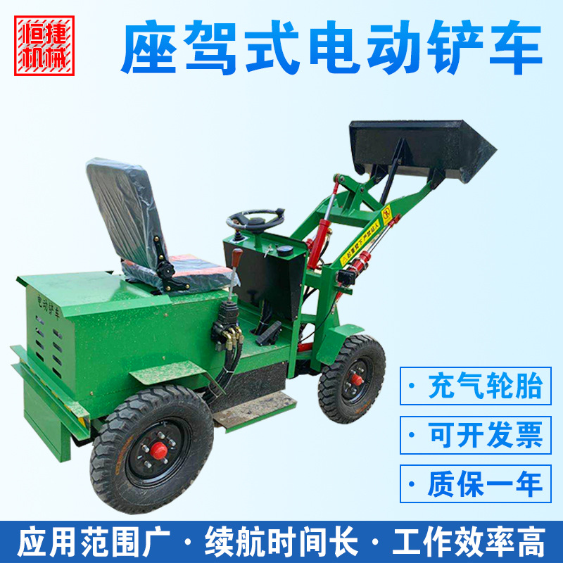 小型電動四驅裝載機 全電動升降鏟車 養殖場液壓輪式電動小鏟車