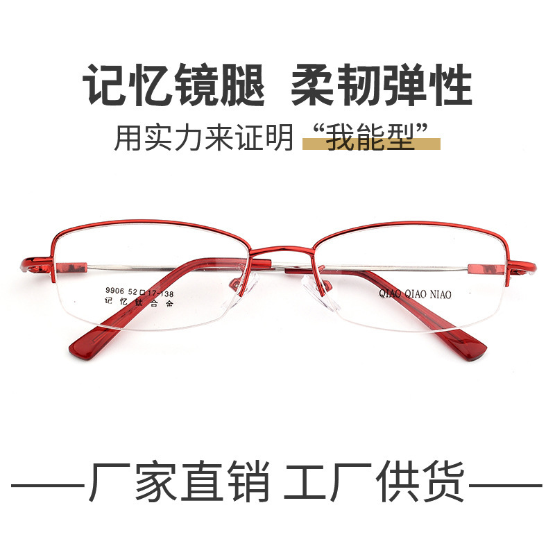 Factory Direct Supply Men's Business Alloy Glasses Frame Super Elastic Memory Metal Myopia Frame 9906 Factory Direct Supply Men's Business Alloy Glasses Frame Super Elastic Memory Metal Myopia Frame 9906