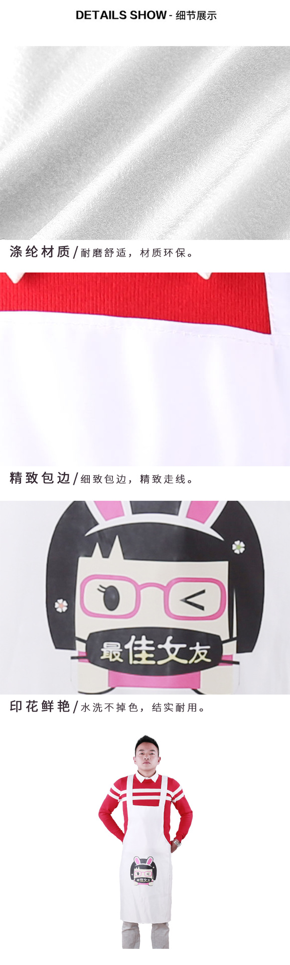 涤纶围裙详情_05.png