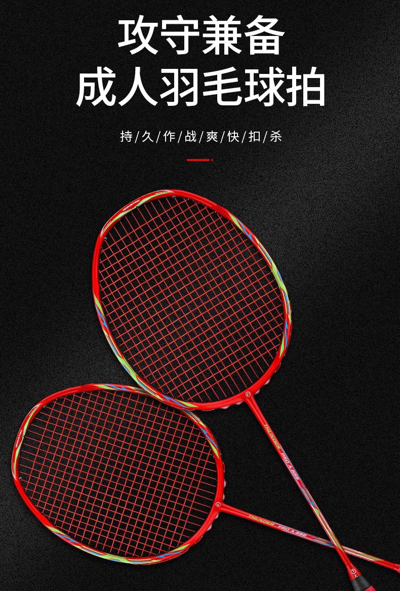 3-7羽毛球拍_01.jpg