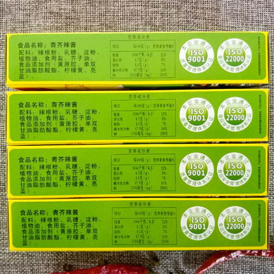 EAS wasabi hot sauce 43g*10 pieces Yusheng sushi sashimi mustard paste material Japanese style