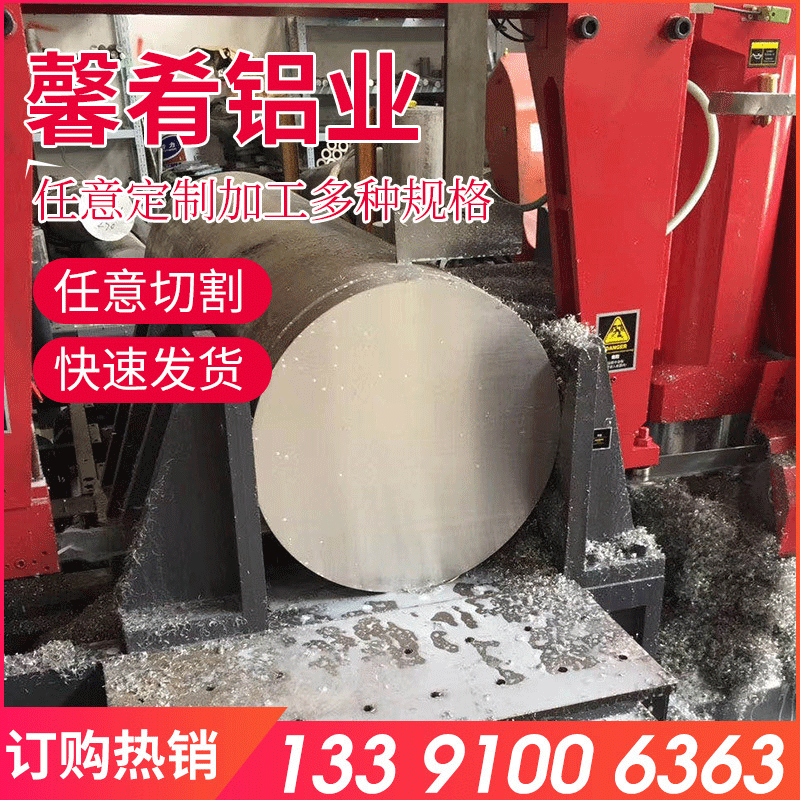 【上海馨肴】现货供应铝合金LC52铝棒 规格齐 质量优