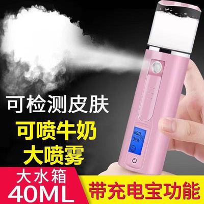 纳米喷雾补水仪便携式脸部保湿补水蒸脸器冷喷美容仪加湿|ms