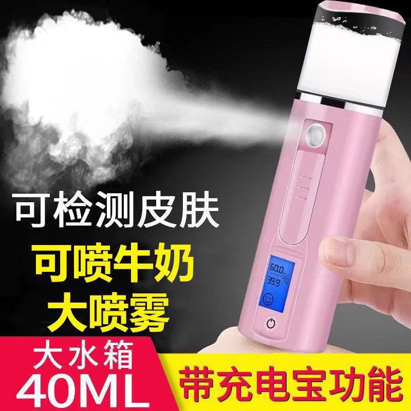 纳米喷雾补水仪便携式脸部保湿补水蒸脸器冷喷美容仪加湿|ms