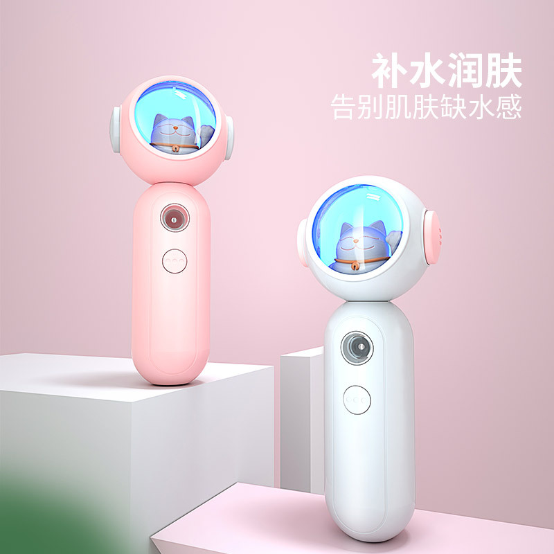 太空小熊手持冷喷补水仪脸部加湿器 USB充电纳米喷雾器美容喷雾仪|ru