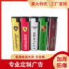興達打火機批發 XD-156  雙色時尚車標包紙防風打火機批發