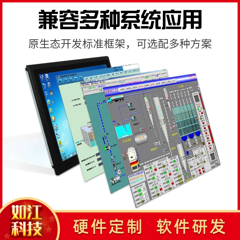 Промышленный встроенный сенсорный планшетный LCD дисплей, сенсорный экран, Android