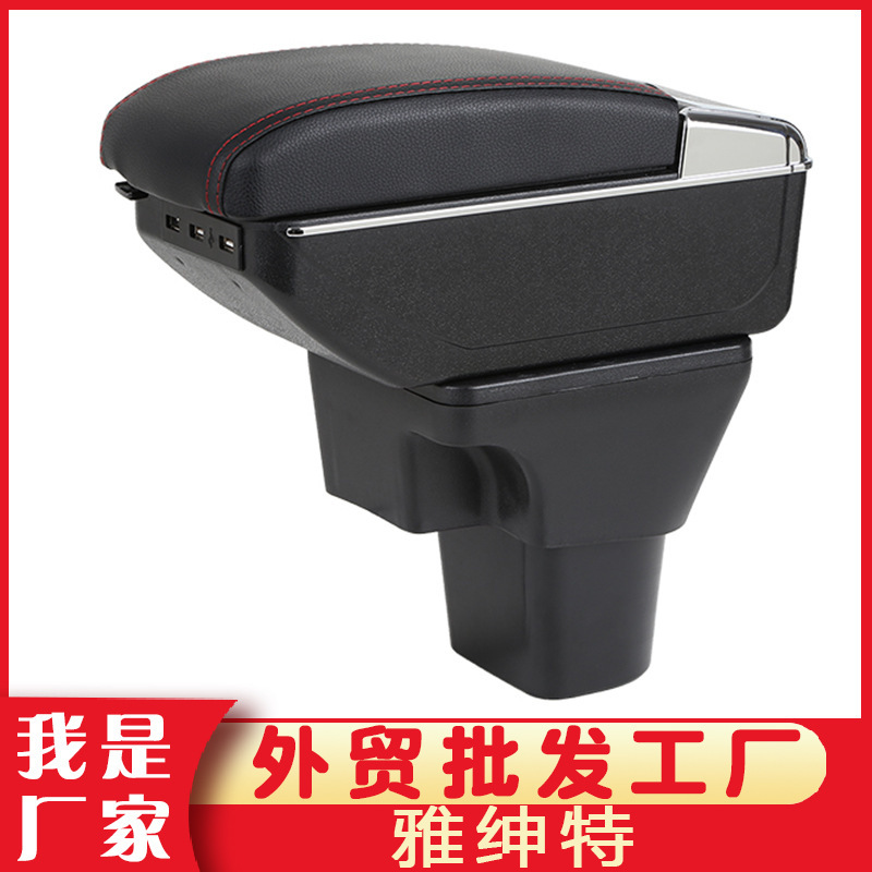 Applicable to modern Accent special armrest box Accent car central armrest box modified accessories export manufacturers