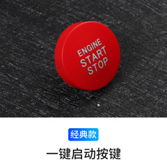 適用於雷克薩斯水晶一鍵啟動按鍵RX NX UX CT ES按鈕裝飾內飾改裝