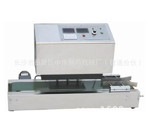 FL-1500快速电磁感应封口机【中南药机厂家直销】