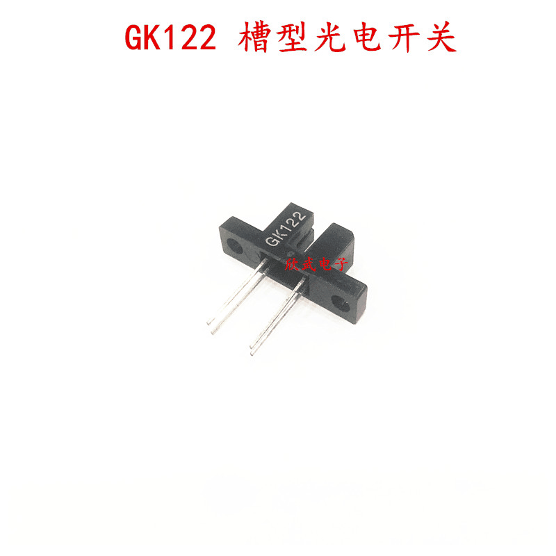 GK122槽型光耦 光电开关对射式红外光电传感器 感应距离3MM DIP-4|ms