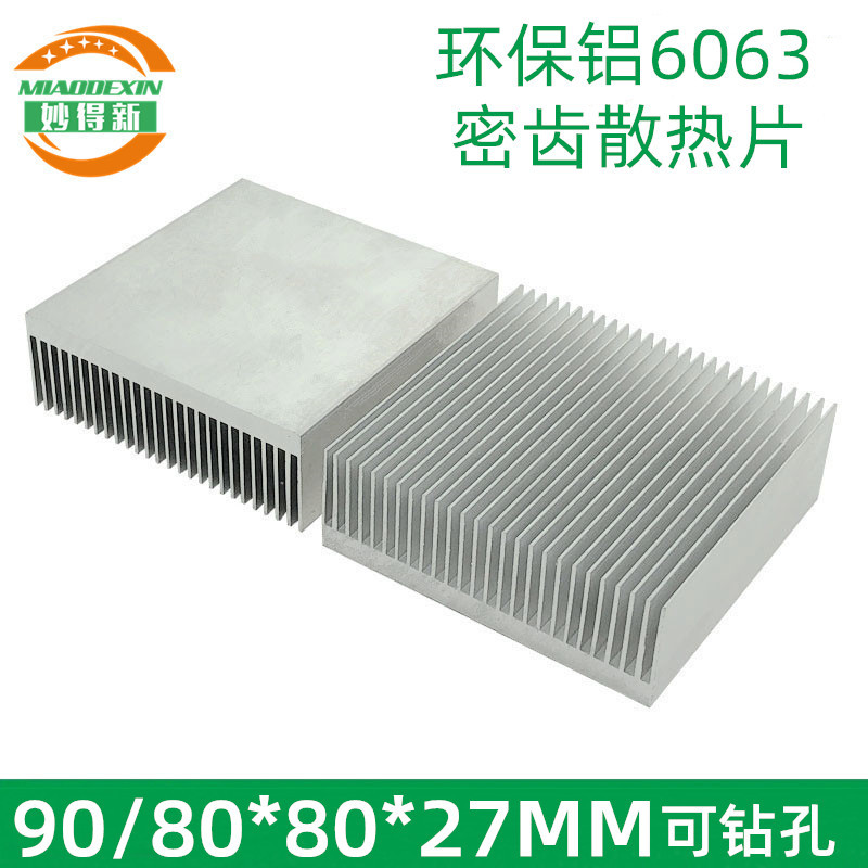 散热片铝型材  密齿散热器90/80*80*27mm  电子导热块 芯片散热块