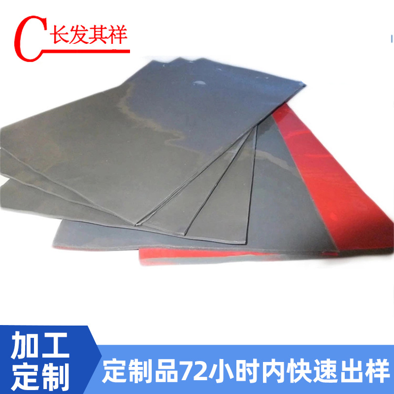 深圳长发其祥供应 硅胶导热绝缘材料 规格自选 200*400mm 可裁切
