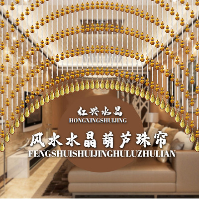 珠帘门帘水晶客厅隔断帘葫芦帘子大门对卧室卫生间厕所家用风水帘|ru
