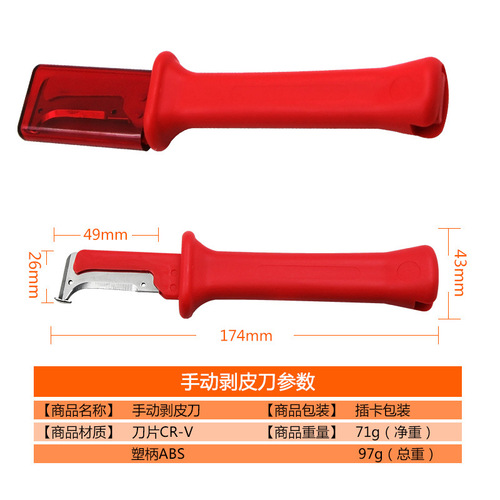 Red wire stripping pliers Electrical cable insulation stripping knife Manual stripping knife Insulated wire stripper wholesale